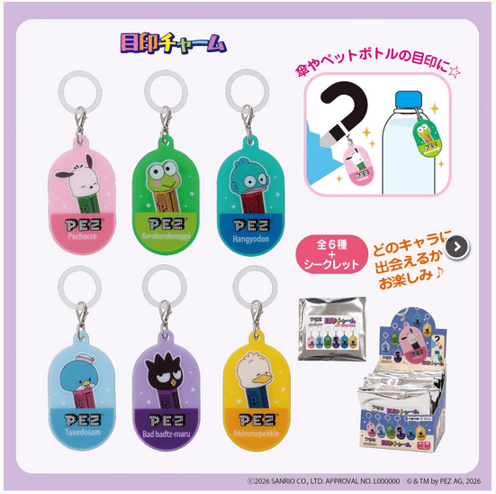 Japanese PEZ Guide: The PEZ × Hapidanbui Collection markercharm