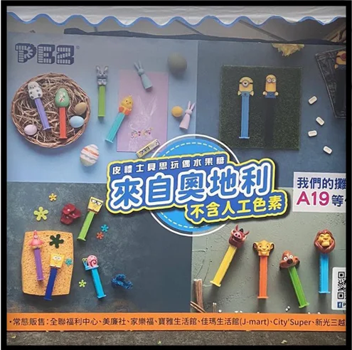 PEZ Brings Colorful Fun to the Taipei Toy Festival taipei pez 013